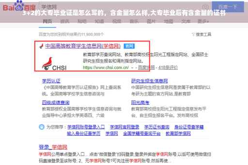 3+2的大专毕业证是怎么写的，含金量怎么样,大专毕业后有含金量的证书