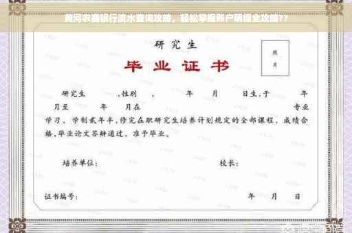 黄河农商银行流水查询攻略，轻松掌握账户明细全攻略??
