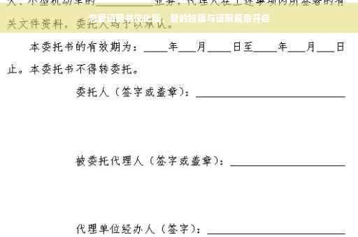 恋爱证明书汉化版，爱的旅程与证明篇章开启