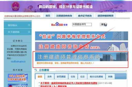 脱臼的困扰，经历分享与证明书解读