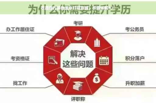 农商银行异地流水打印攻略，步骤详解?⚡️