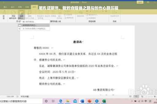 笔名证明书，我的自媒体之路与创作心路历程