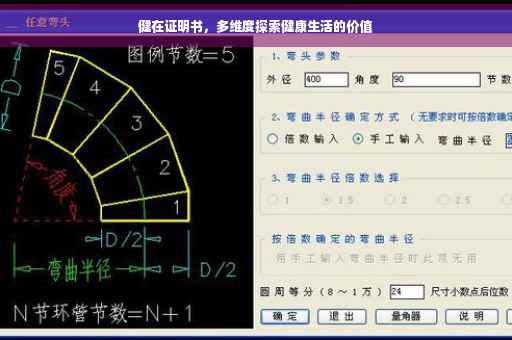 健在证明书，多维度探索健康生活的价值