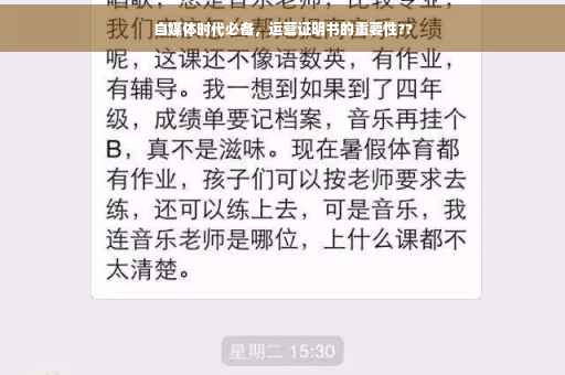 自媒体时代必备，运营证明书的重要性??