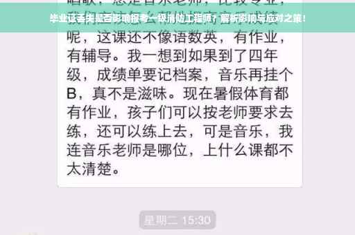毕业证丢失是否影响报考一级消防工程师？解析影响与应对之策！