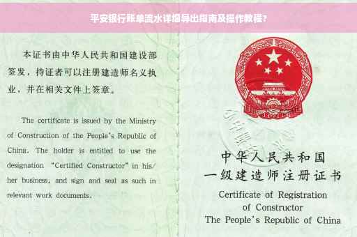 平安银行账单流水详细导出指南及操作教程?