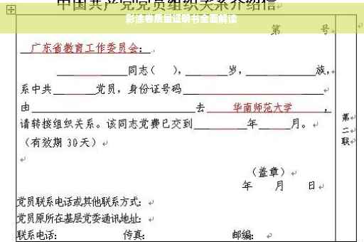 彩涂卷质量证明书全面解读
