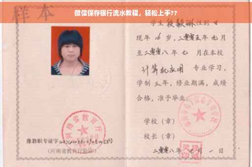 微信保存银行流水教程，轻松上手??