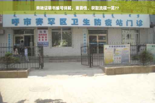 奔驰证明书编号详解，重要性、获取流程一览??