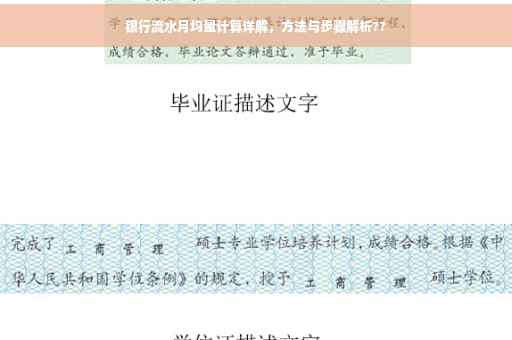 银行流水月均量计算详解，方法与步骤解析??