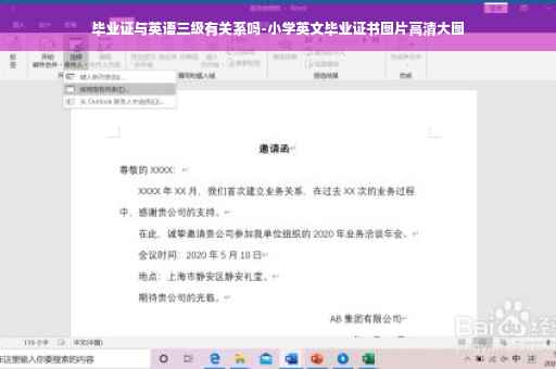 毕业证与英语三级有关系吗-小学英文毕业证书图片高清大图