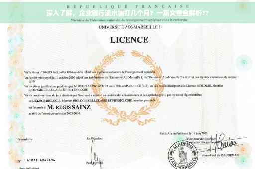 深入了解，企业银行流水需打几个月？一篇文章全解析??