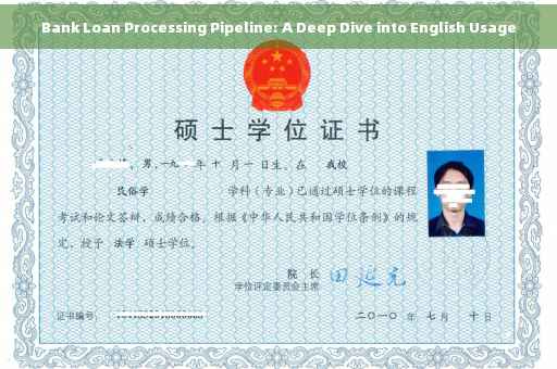 Bank Loan Processing Pipeline: A Deep Dive into English Usage