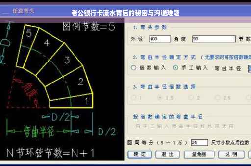 老公银行卡流水背后的秘密与沟通难题