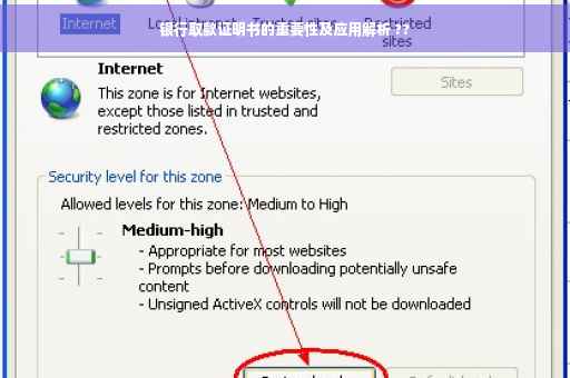 银行取款证明书的重要性及应用解析 ??