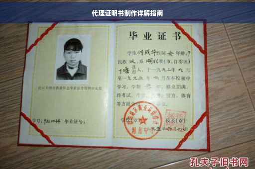 代理证明书制作详解指南