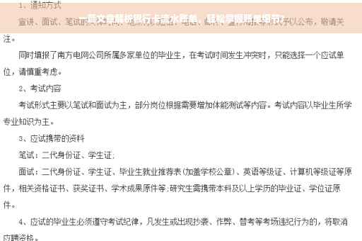 一篇文章解析银行卡流水账单，轻松掌握账单细节?