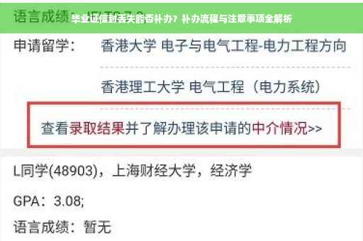 毕业证信封丢失能否补办？补办流程与注意事项全解析