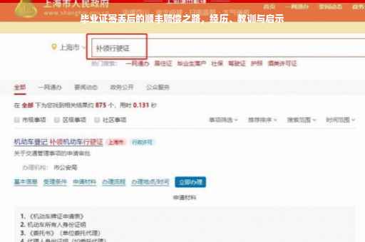 毕业证寄丢后的顺丰赔偿之路，经历、教训与启示
