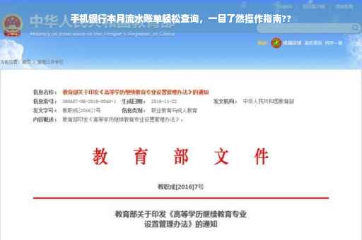 手机银行本月流水账单轻松查询，一目了然操作指南??