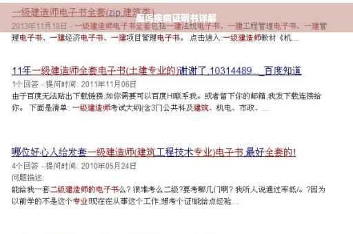 腹泻疾病证明书详解