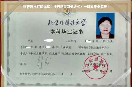 银行流水打印详解，按月还是其他方式？一篇文章全解析！
