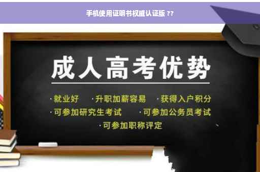 手机使用证明书权威认证版 ??