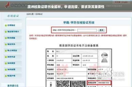 澳洲核酸证明书全解析，申请流程、要求及其重要性
