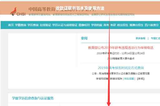 收款证明书范本及使用方法