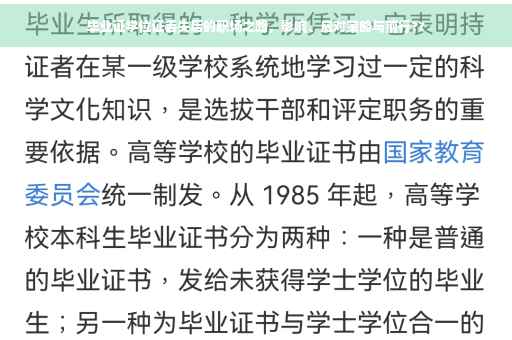 毕业证学位证丢失后的职场之路，影响、应对策略与前行??