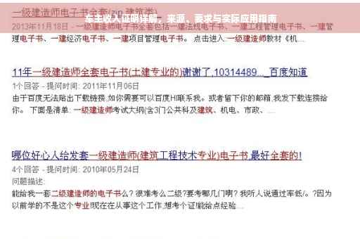 车主收入证明详解，来源、要求与实际应用指南