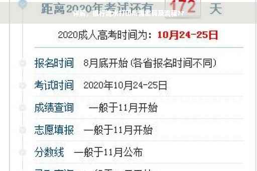 详解，银行流水打印所需密码及流程??