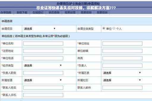 毕业证寄快递丢失应对攻略，详解解决方案???
