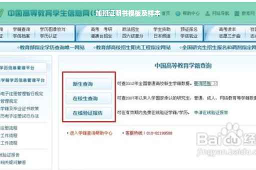 加班证明书模板及样本