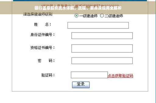银行盖章薪资流水详解，流程、要点及应用全解析