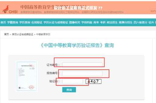 设计竣工证明书正式颁发 ??