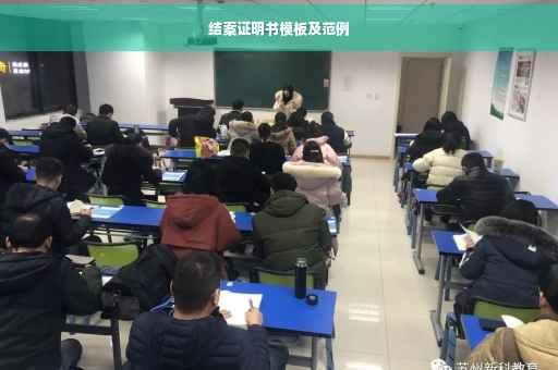 结案证明书模板及范例