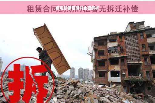 病退诊断证明书全面解析