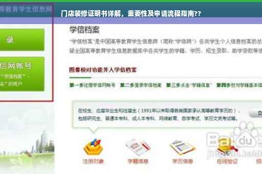 门店装修证明书详解，重要性及申请流程指南??
