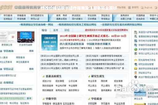 修改价格证明书操作指南及注意事项全解析