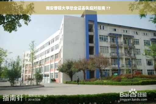 南安普顿大学毕业证丢失应对指南 ??