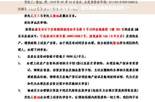 揭秘收入证明盖章背后的故事，细节揭秘与隐藏真相探索 ??