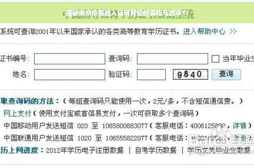 揭秘南京按揭收入证明背后的真相与故事??