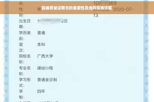 铜棒质量证明书的重要性及选购指南详解