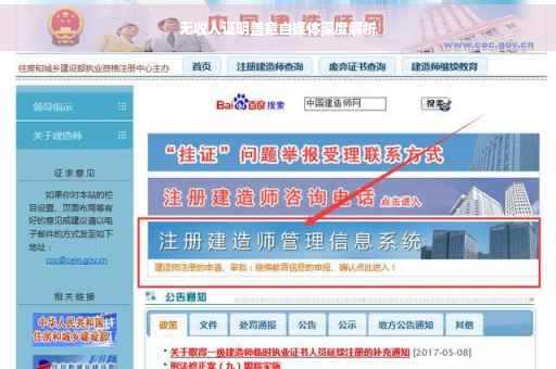 无收入证明盖章自媒体深度解析