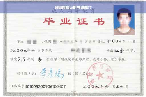 喉癌疾病证明书详解??