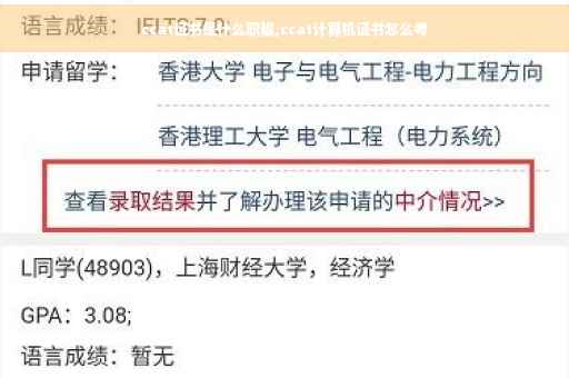 ccat证书是什么职称,ccat计算机证书怎么考