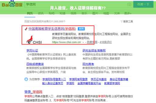 月入稳定，收入证明详解指南??