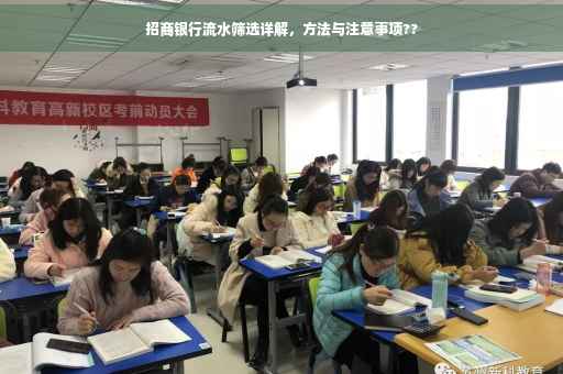 招商银行流水筛选详解，方法与注意事项??
