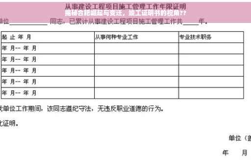 揭秘合肥崛起与变迁，竣工证明书的视角??